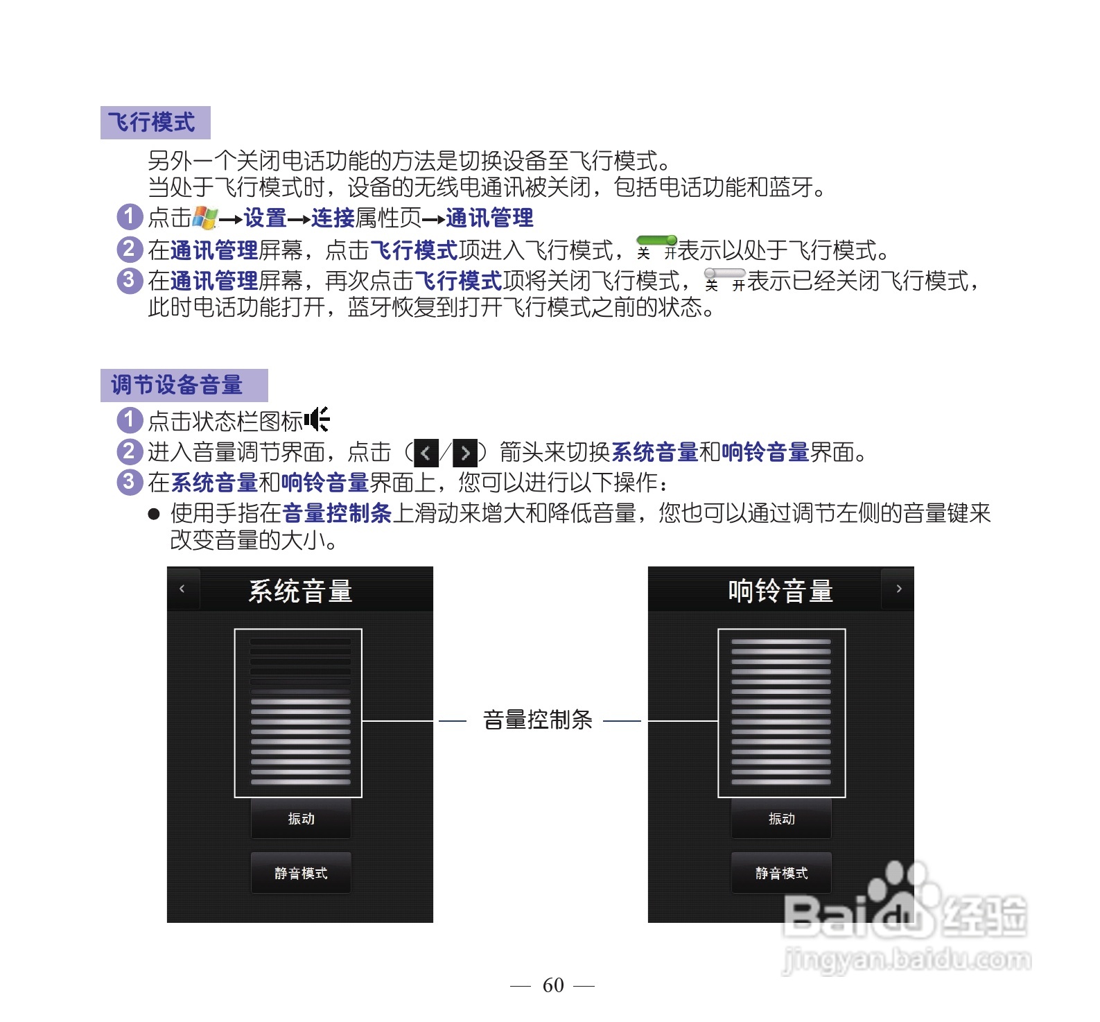 多普达dopod S900手机使用说明书:[7]