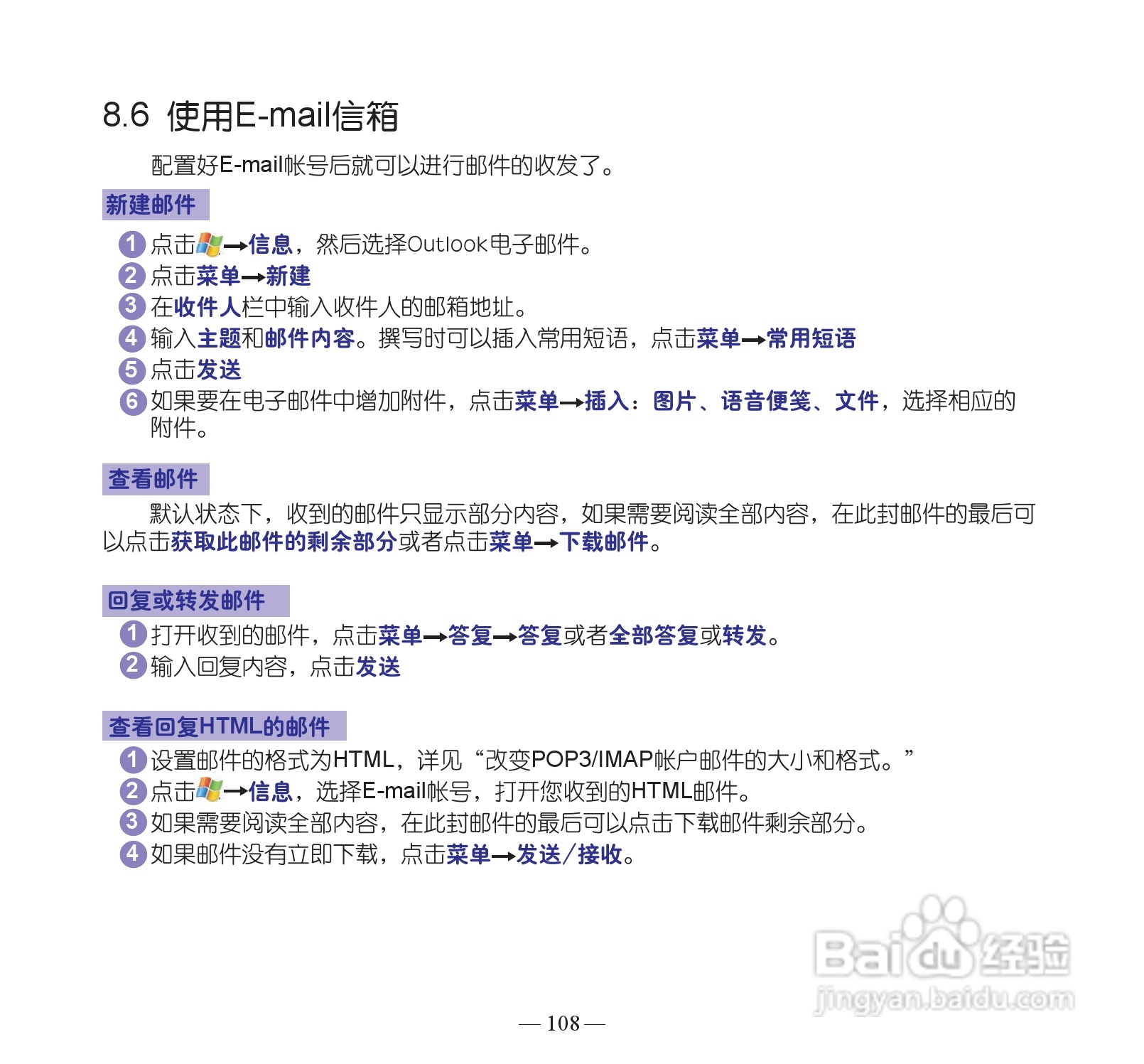 多普达dopod S900手机使用说明书:[12]