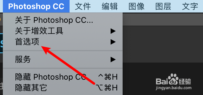 mac Photoshop怎么设置自动更新打开的文档
