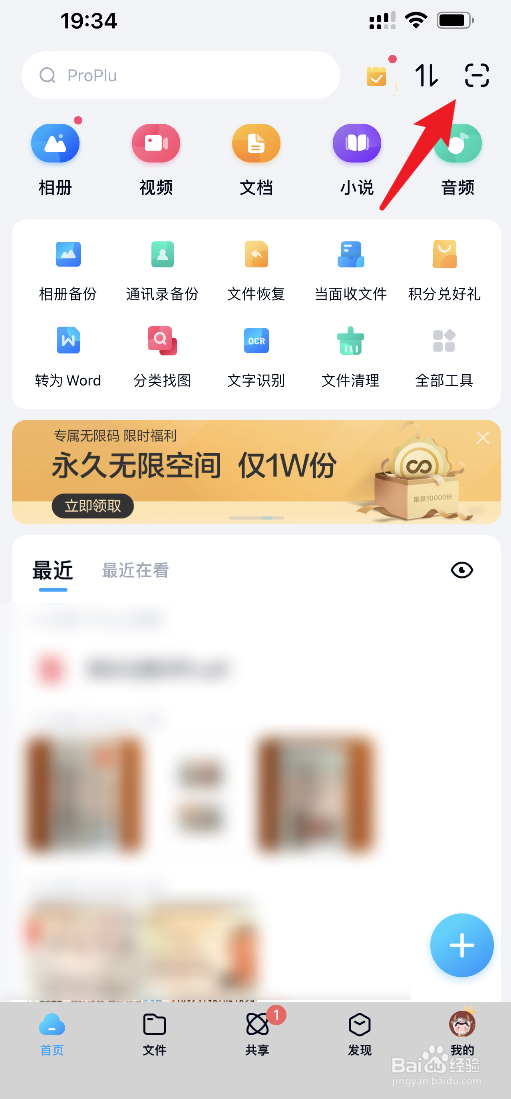 怎么扫描纸质文件