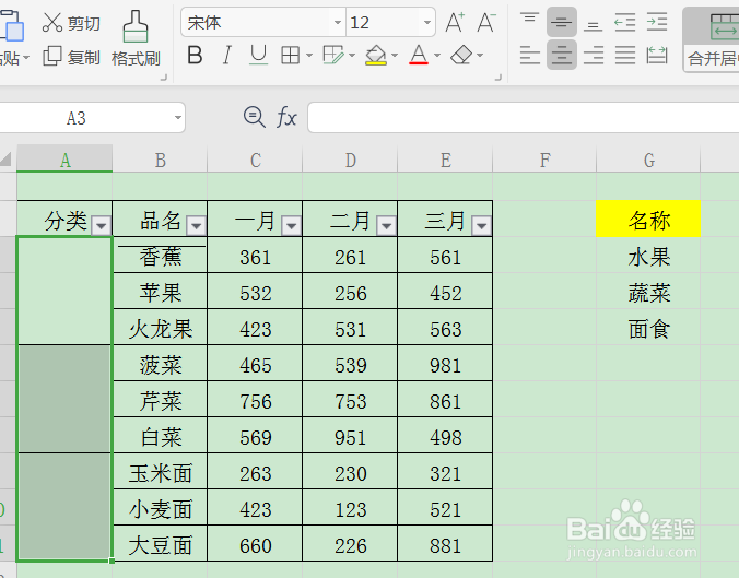 如何将WPS表格中的数据复制到合并的单元格？