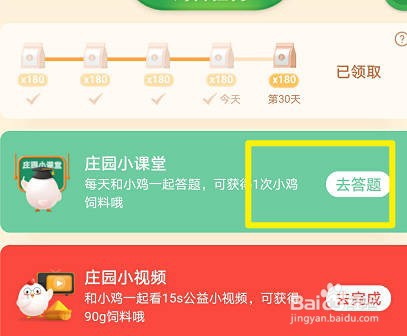 蚂蚁庄园 以下哪座名山有“奇险天下第一山