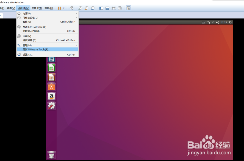 如何安装VMware-Tools
