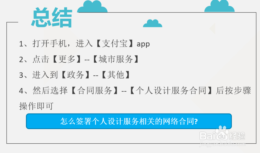 怎么签署个人设计服务相关的网络合同
