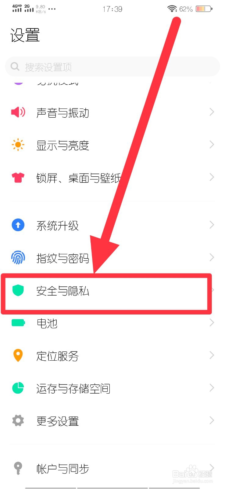 vivo手机怎样还原被隐藏图标
