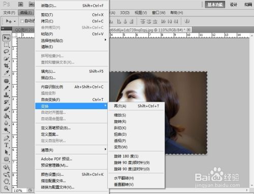 Ps的斜切 透视 扭曲 变形等工具的使用方法 百度经验 Ps的斜切 透视 扭曲 变形等工具的使用方法 百度经验