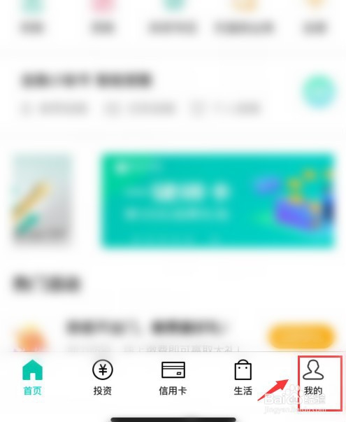 中国农业银行如何深度清理缓存