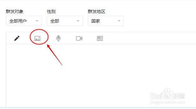 微信公众号怎么推送消息