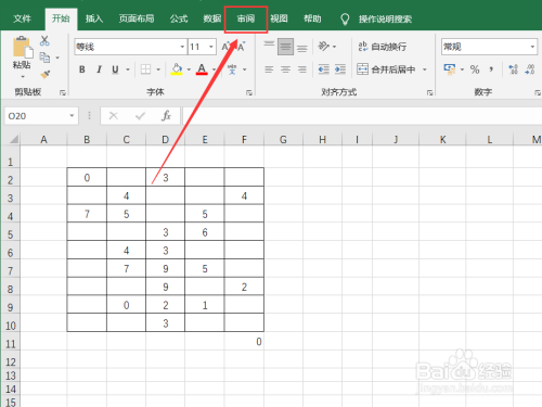 Excel怎么开启保护工作表功能