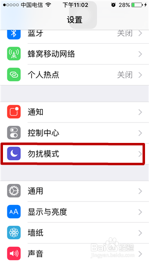 iphone怎么设置来电拒接