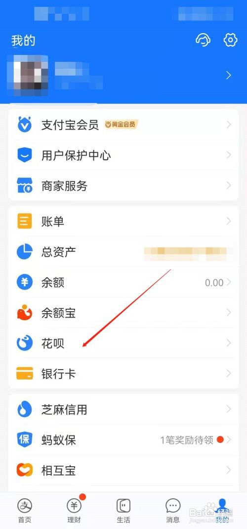 如何关闭支付宝信用购