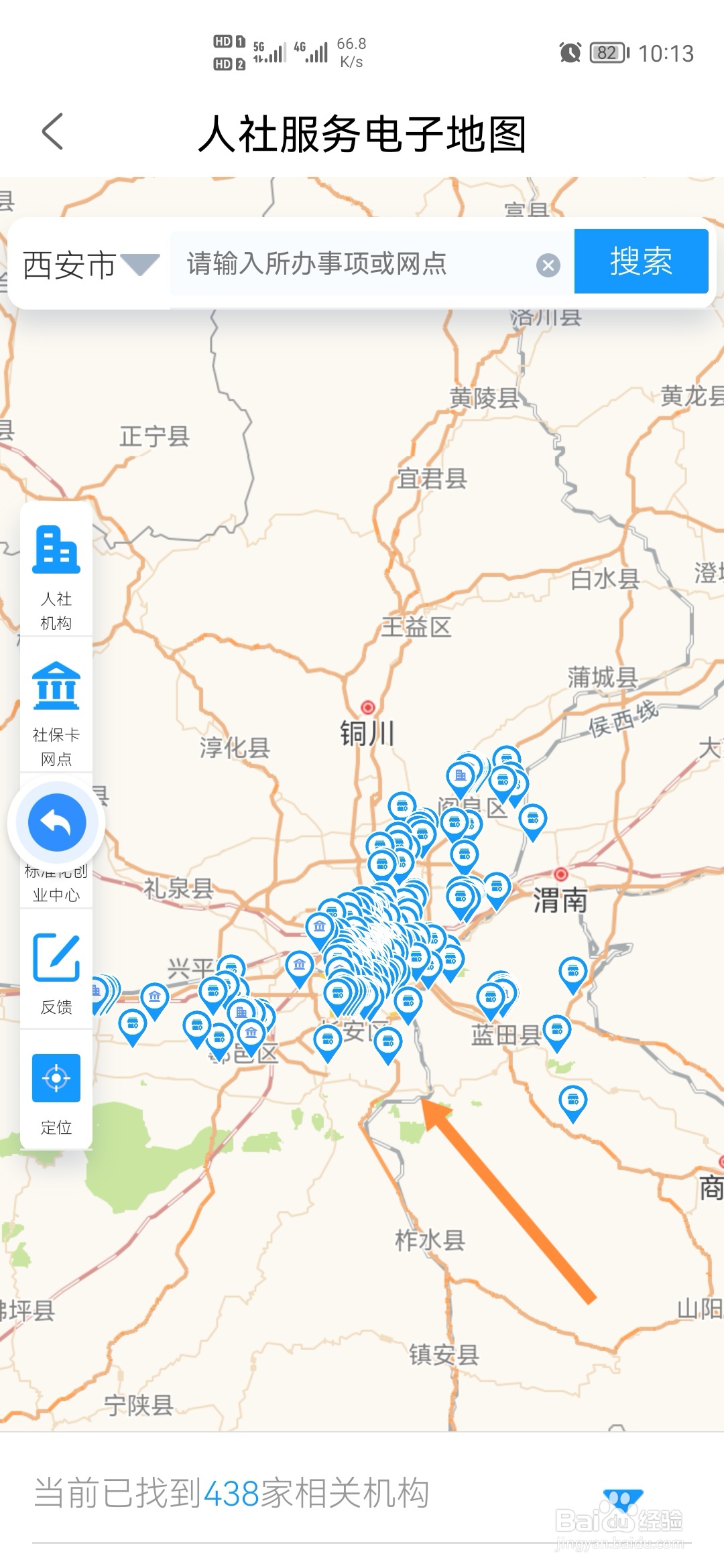 秦务员怎样查看人社服务电子地图