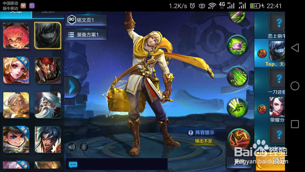 王者荣耀战力怎么获得