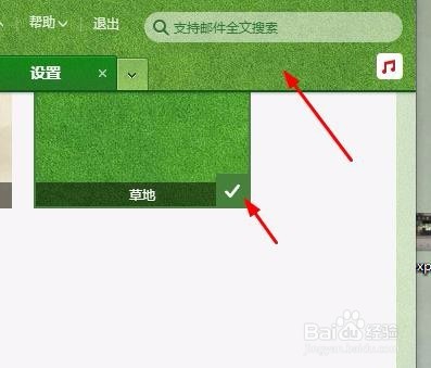 163邮箱怎么更换邮箱皮肤