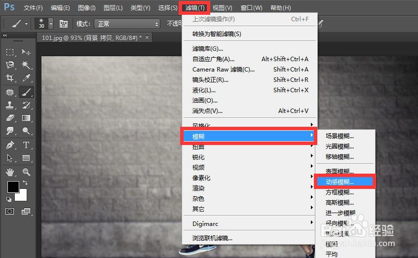 PS如何为图片添加动感效果_制作动感特效