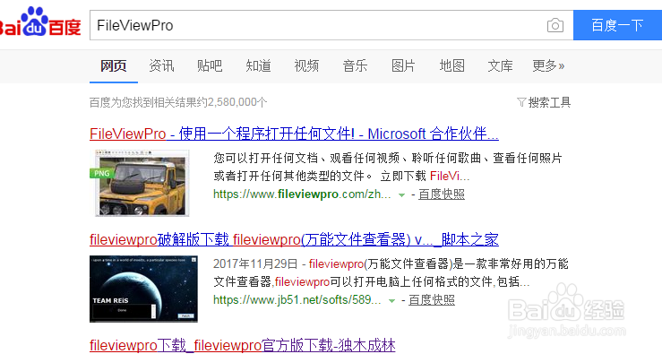 hzb格式怎么打开