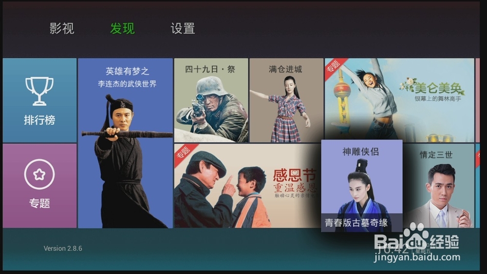 新小米盒子怎么看电视直播教程