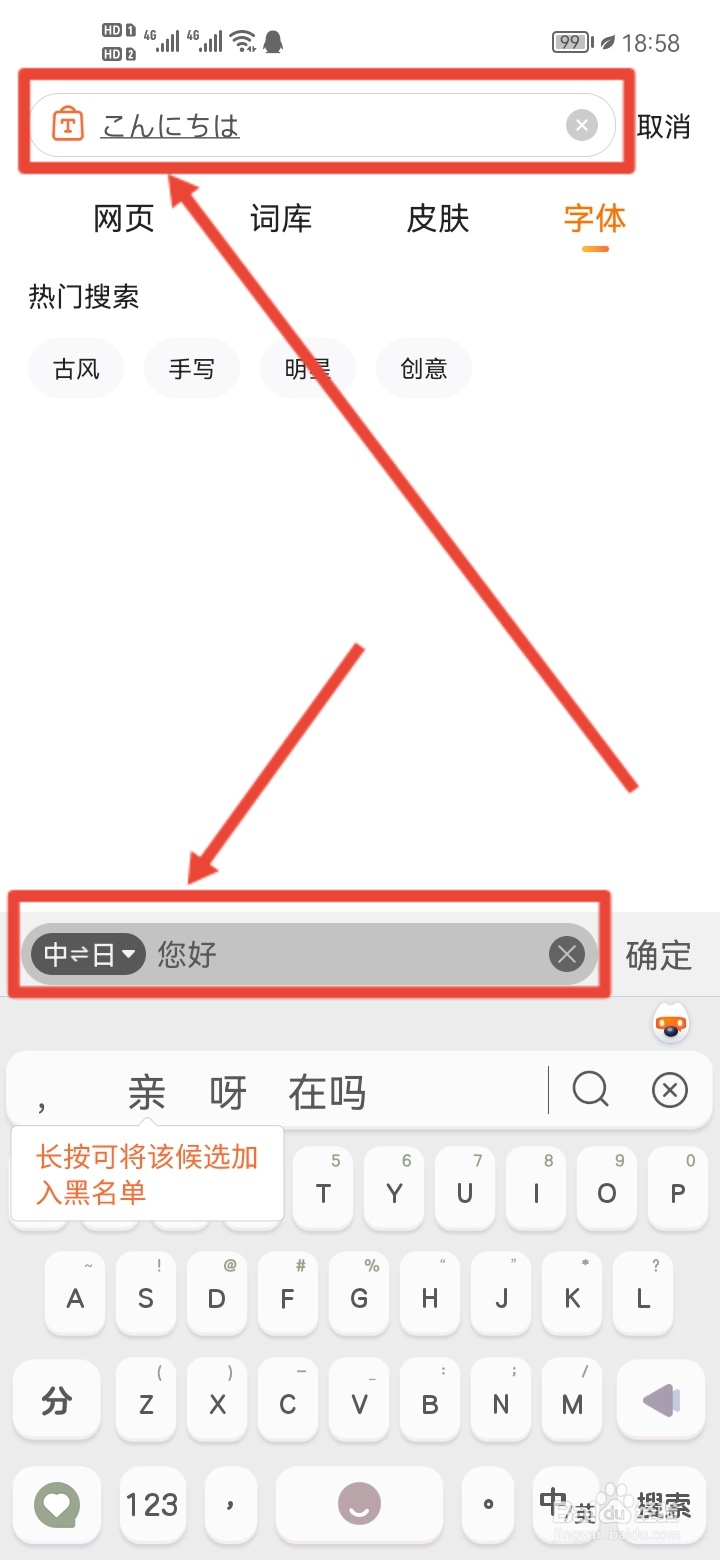 手机如何输入日语