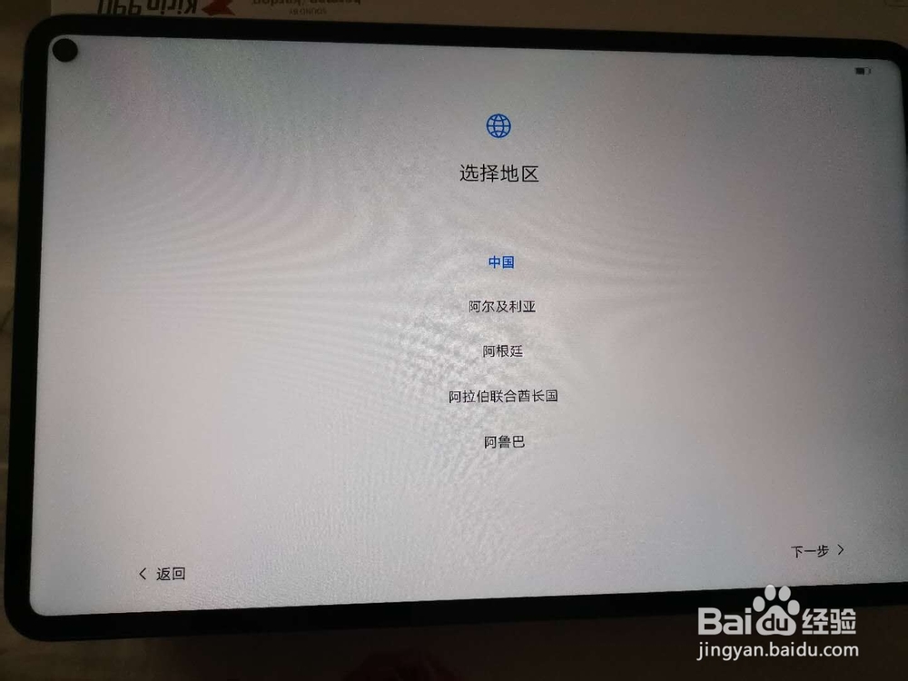 如何操作华为matepadPro初始设置