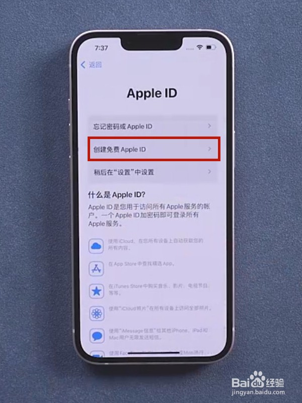 苹果13手机id账号和密码怎么设置