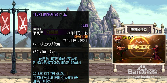 游戏时间你做主怎么玩