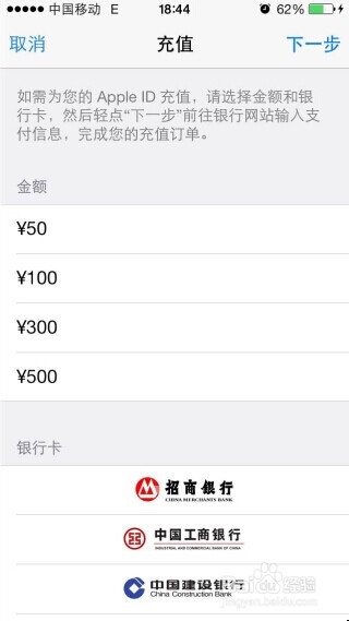 如何给appleid充值