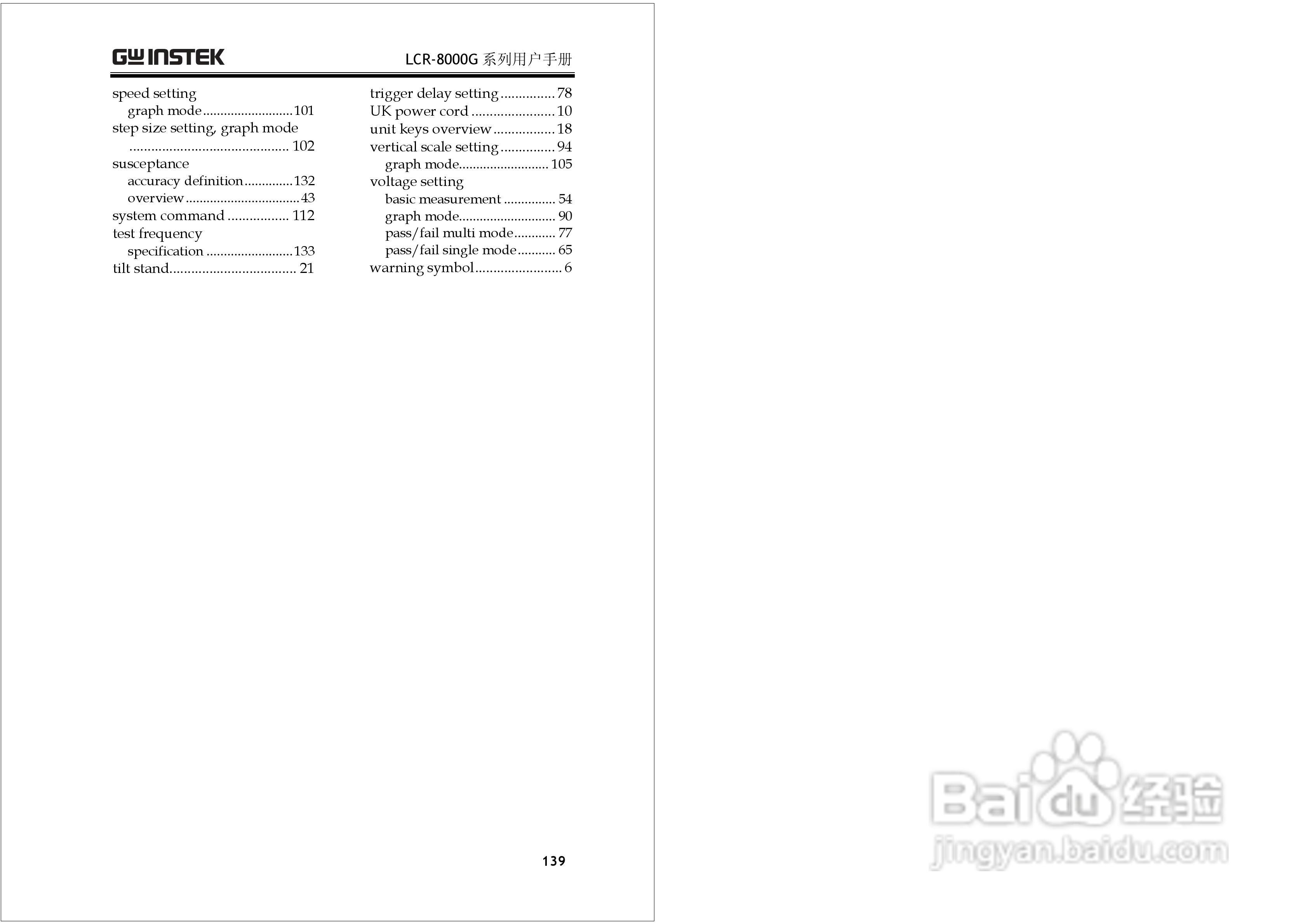 固纬LCR-8101G高精度LCR测试仪使用说明书:[7]