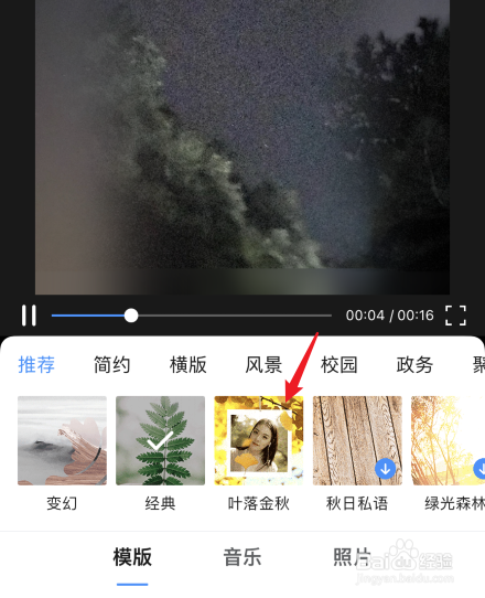 怎样做美篇相册