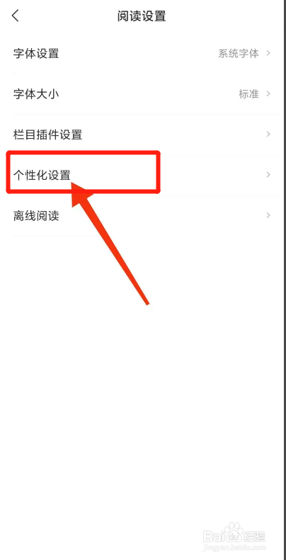 网易新闻APP如何把基于所在位置个性化推荐？