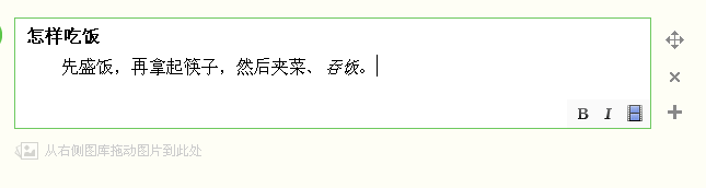 怎样在编写百度经验时使用黑体字和斜体字