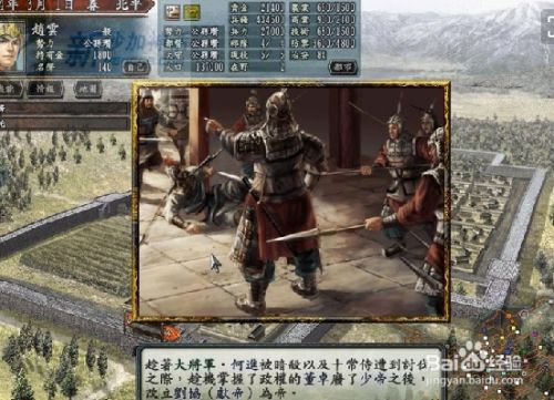 三国志哪一代最好玩呢 百度经验