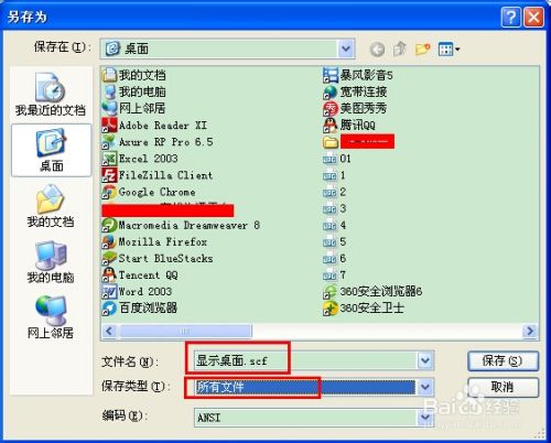 xp快速启动栏显示桌面图标不见了怎么办