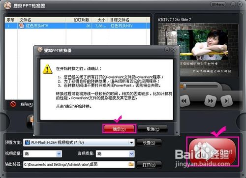 怎样将照片做成MTV