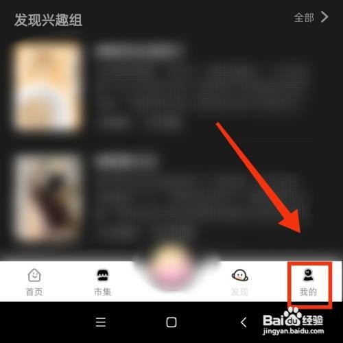 时光手帐APP的优惠券在哪打开
