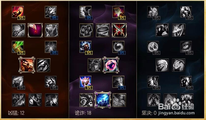 飞机天赋符文 lol英雄联盟库奇出装加点