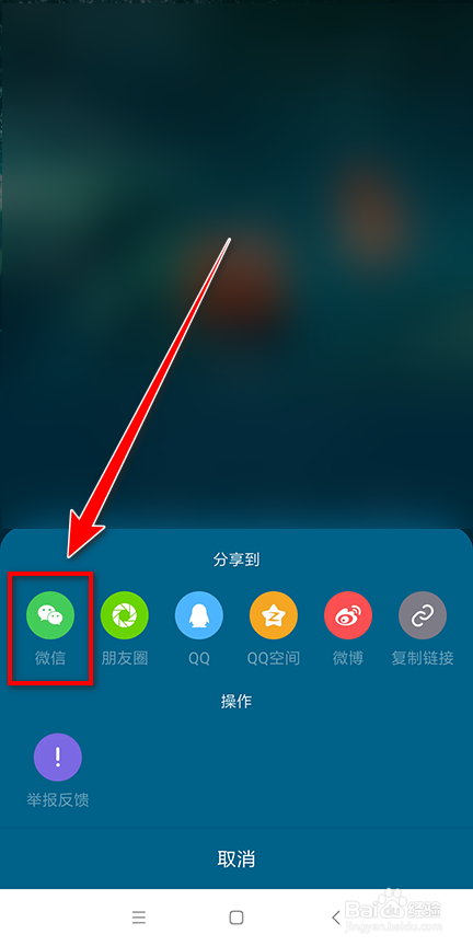 小米游戏中心怎么分享游戏给好友