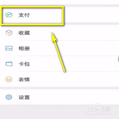 如何更改微信身份证实名认证