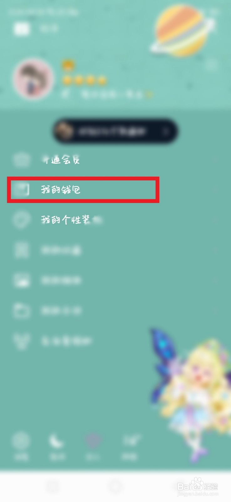 qq怎么换身份证