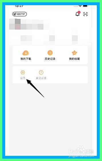 土豆视频如何解绑支付宝