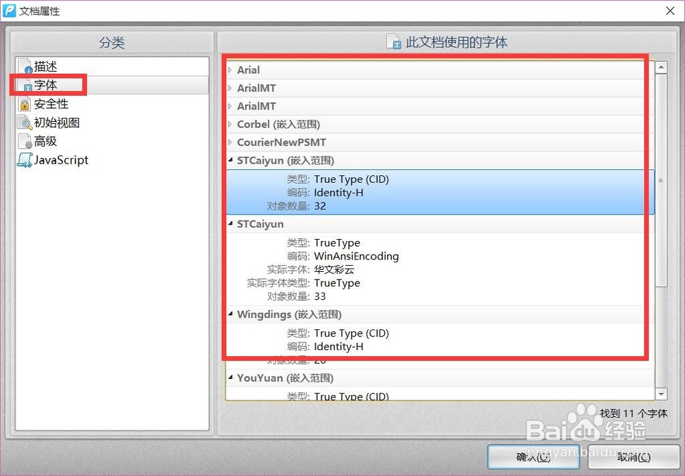 电子文档打开显示乱码怎么解决