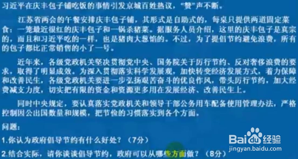 如何将案例分析题做好?