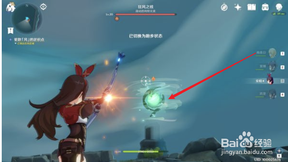 原神时与风任务怎么做