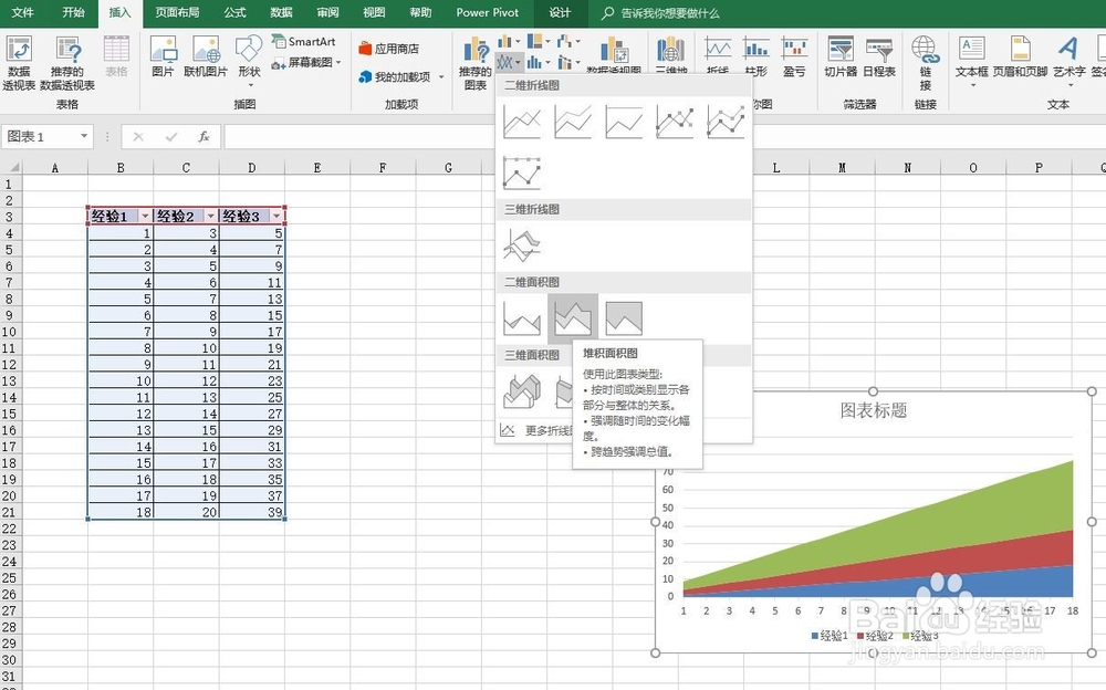 excel2016如何快速制作面积图