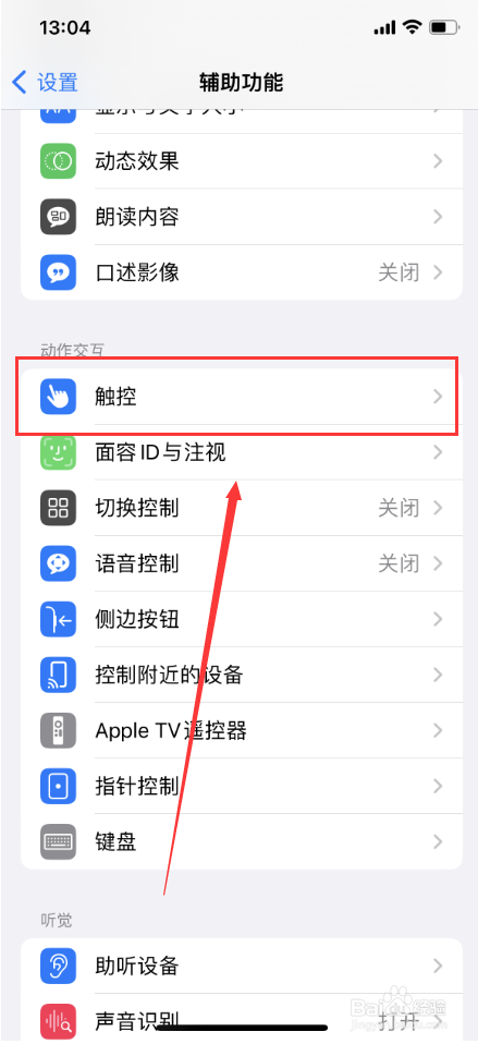 手机触屏不灵了怎么解决