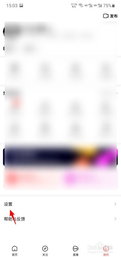 好看视频怎么删除安全设备