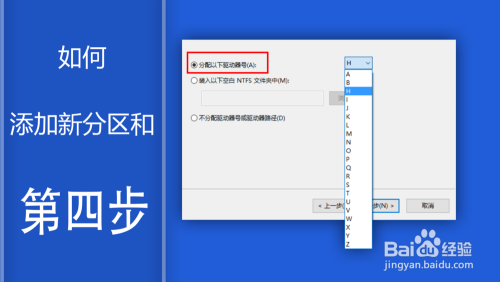 如何新建分区/添加新分区和删除分区