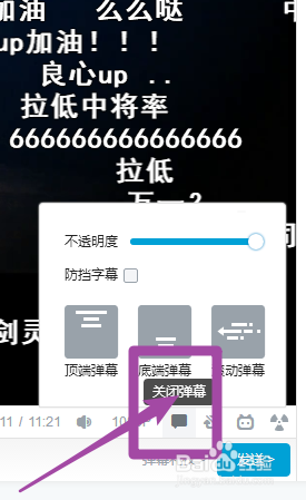 哔哩哔哩怎么关闭弹幕,哔哩哔哩关闭弹幕的方法