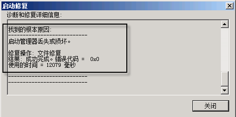 Windows开机提示未能启动怎么办