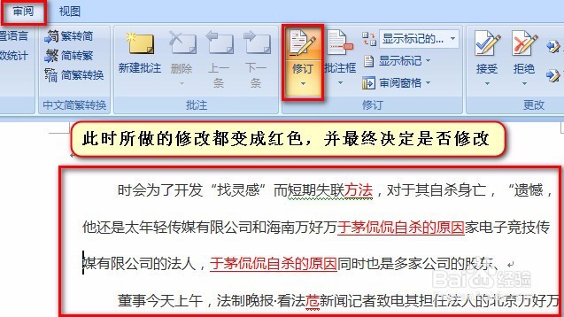 Word都有哪些隐藏的特殊功能