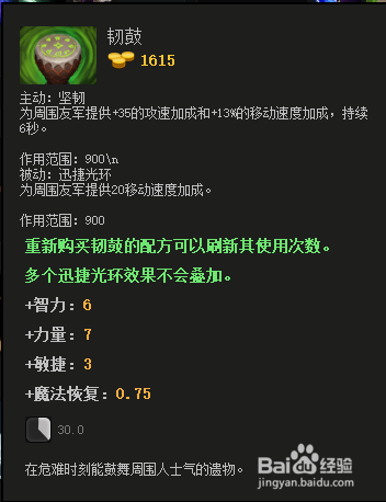 DOTA2发条技师出装路线